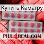 Купить Камагру 19